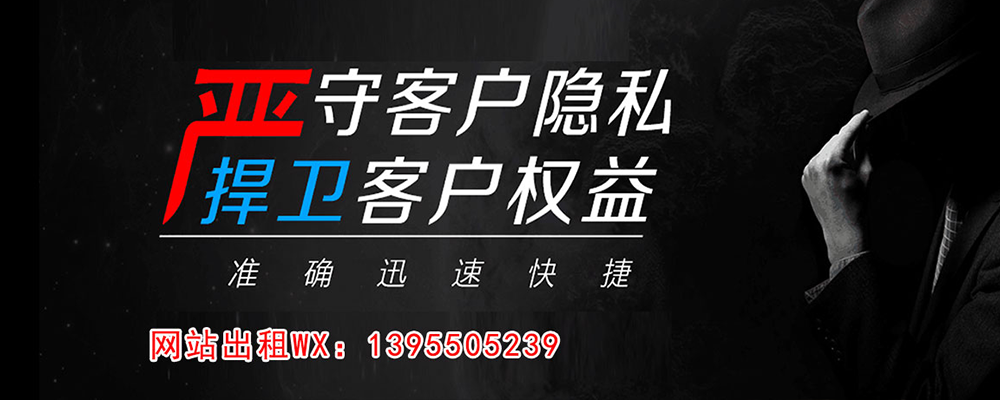 上杭调查事务所